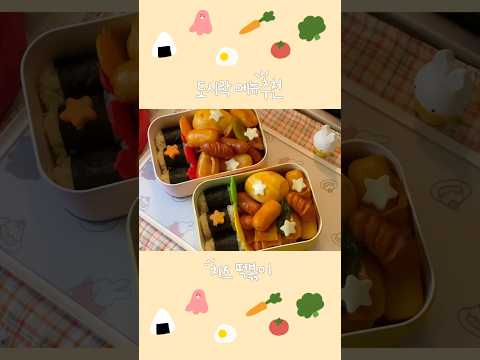 ✨치즈 떡볶이 도시락🌸🥚 #도시락만들기 #도시락