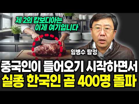🔥Shocking🔥 This is the domestic area where violent crimes committed by ethnic Koreans in China ar...