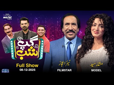 Gup Shab With Vasay Chaudhry |Nayyar Ejaz (Filmstar)& Misha Syed (Model)| Iftikhar Thakur| SAMAA TV
