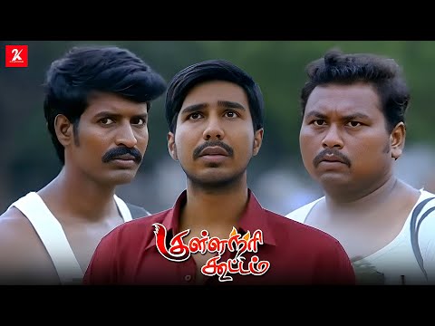 📑👮‍♂️ Kullanari Koottam – Police Selection Process Scene | Vishnu Vishal | Remya | 2kstudios