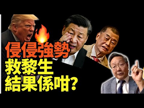 緊急！‼️！突發！#吳文昕：特習會今登場！侵侵強勢 習近平NO card！自搬石砸腳 得1小時55分鍾 你只有say  yes orNO？救黎智英？希望大咗？