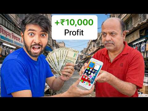 Maine Old iPhones Buy & Sell Karke Profit Kamaya!
