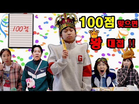 100점 왕대접 받는 세상!!ㅋㅋㅋㅋㅋ(쇼츠몰아보기)