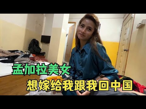 I got a tag from a Bangladeshi beauty who came to my hotel and said she liked me unexpectedly. #no