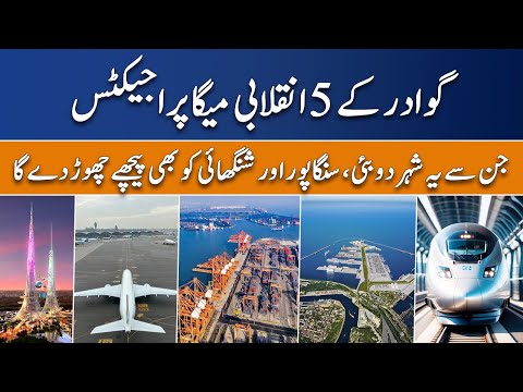 5 Gwadar's Game-Changers Projects That Will Compete with Dubai & Shanghai