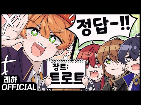 아니 27년 전 노래를 어떻게 맞춰요?!?!!??! 【합방 하이라이트】