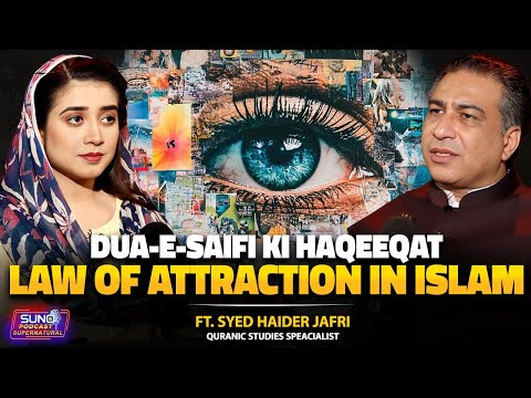 Law of Attraction in Islam | Dua-e-Saifi ki Haqeeqat | Ft. Syed Haider Jafri