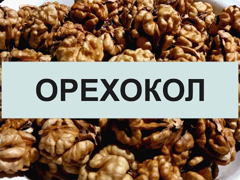 Орехокол - простой и эффективный
