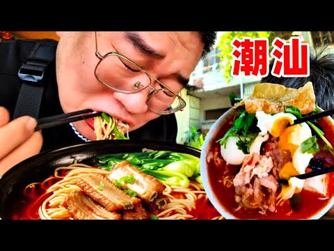 峡山番茄浓汤蟹黄面名不虚传好吃！ #原创视频 #寻味烟火气 #强烈推荐 #潮汕美食 #峡山美食