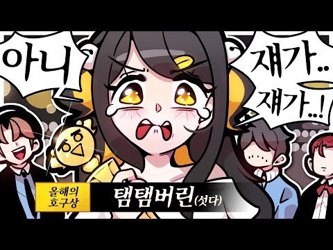 [ 탬탬버린한테 10만원 빨아먹었다 꺼억 ㅋㅋㅋㅋㅋ ] - 【 지누 】