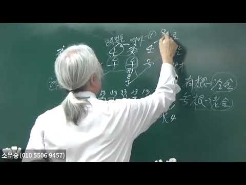 庚金은 丁火나 壬水중 하나만 있어도 먹고 산다