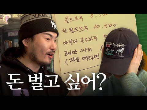 자영업계의 작은 손