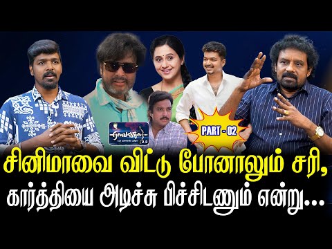 Actor Vijay is a Mr.Perfect when it comes to Cinema | I Tried many to impress Karthik, but Failed