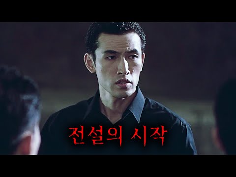 그 시절, 남자들의 가슴을 뜨겁게 했던 전설적인 건달의 이야기[영화리뷰/결말포함]