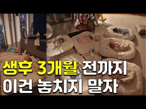 신생아 백일, 아빠가 미리 알았으면 좋았던 3가지