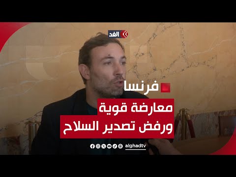 توماس بورت: صوت فرنسا اليوم مخجل وماكرون طالب بوقف إطلاق النار بعد 100 يوم للعدوان