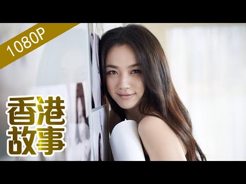 湯唯：文藝女青年【香港故事】 粵語版