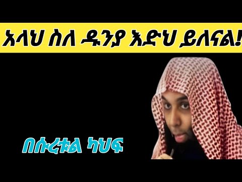 ሸህ ኸሊድ ረሽድ አማረኛ ትርጉም ድአዋ