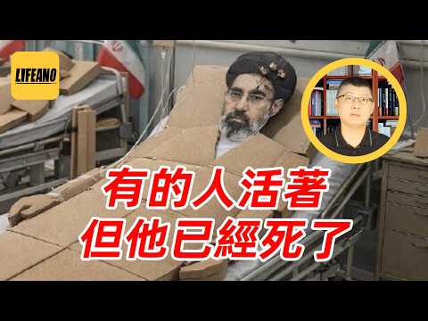 袁Sir聊秘不发丧:生死不明?那就是死了!#lifeano漫聊 260331