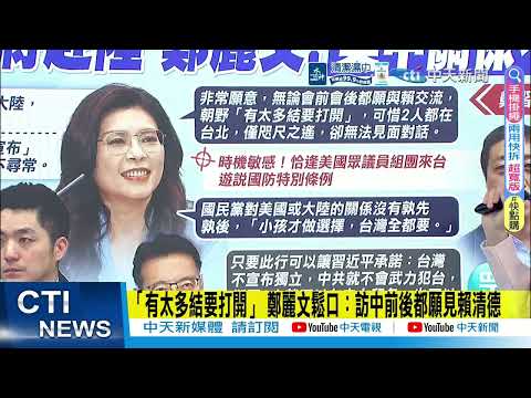 [Daily Must-Read] "Too Many Knots to Untie": Cheng Li-wen Reveals She's Willing to Meet Lai Ching...