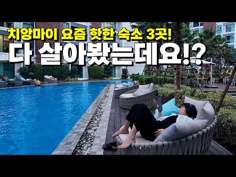 A review of 3 Chiang Mai accommodations for a month, based on my own experience! Which one is you...