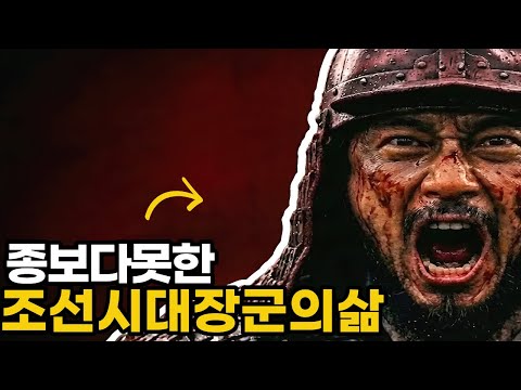 나라를 지켰지만, 나라는 지켜주지 않았다#역사#역사다큐
