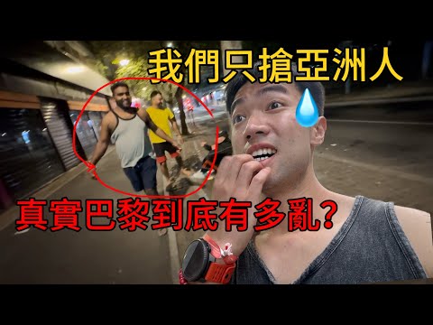 Being robbed on the first day in France is not romantic at all...