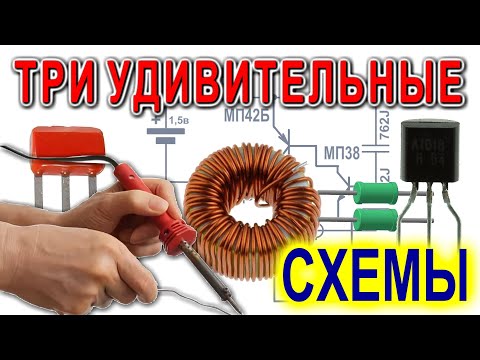 ► Сосед электрик Прятал эти схемы Но теперь я знаю как их собирать ОРИГИНАЛЬНО