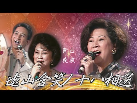 青山姚黛瑋專訪／讓台北變狂人城的「梁兄哥」！演出多部作品 凌波委屈「好像覺得我只拍了一部梁祝」／遠山含笑、訪英台、十八相送、七世夫妻之我會想你、七仙女之讚絹、梁祝之樓台會【#勁歌金曲五十年】精彩片段