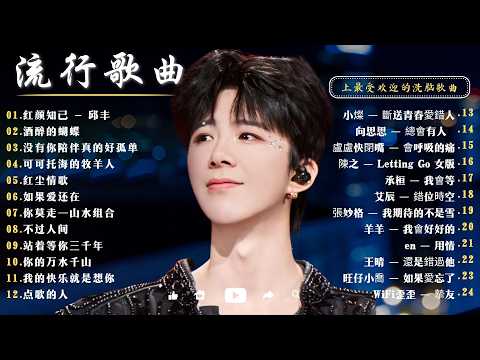 2026新歌 🎶 四月 KKBOX華語單曲排行週榜 | 愛就一個字, 若月亮沒來, 花海, 最偉大的作品, 王嘉尔、周興哲、林俊傑、鄧紫棋、周杰倫 🎧 2026 抖音最最最火