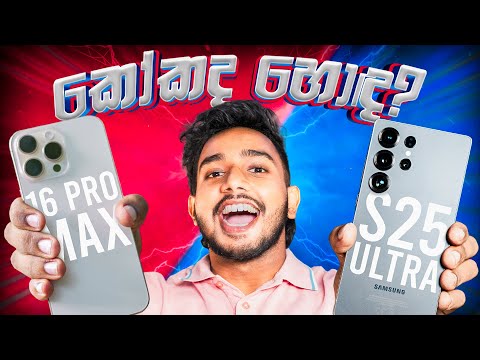 iPhone 16 Pro Max vs S25 Ultra: Ultimate Showdown – Which is the REAL Winner? 😱