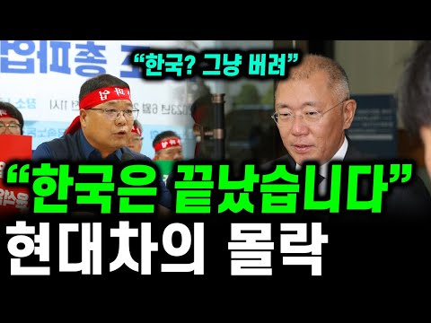 현대차가 울산에 단종 모델만 남기고 탈출한 진짜 이유, 생산직 몰락 시나리오 발동