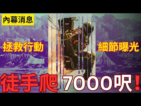 【獨家爆料】美軍F-15E 拯救行動！救人及爆機細節曝光！