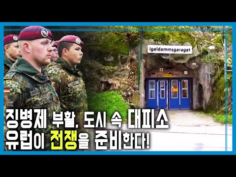 Trump Turns His Back on Putin, Europe Prepares for War (KBS_Episode 425_Aired on November 1, 2025)