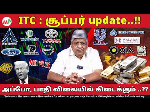 இந்த Stock consider பண்ணாதீங்க..!! | Ola கொடுத்த Shock | Gold | Silver | SIL | Reliance |Toyota |