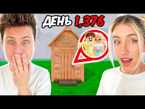 99 НОЧЕЙ в САРАЕ с ДЕВУШКОЙ в ROBLOX!