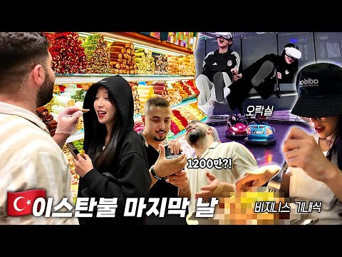 Istanbul Supermarket Haul! Turkish Airlines Business Meal, Arcade & Delight Vlog