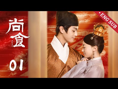 EP01  First meeting!The emperor Sun Nan visited Beijing and had a crush on the palace maid Yao Zijin