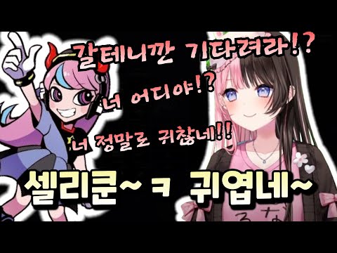 【MadTown2】셀리에게 티배깅하는 히나노와 다시 시작된 보이스 판매 [브이스포/타치바나 히나노]