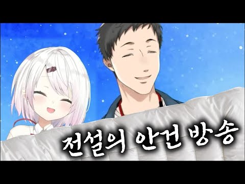 남녀가 같은 침대에서 자고 리뷰하는 버튜버들이 있다?!?! [니지산지/야시로 키즈쿠/시이나 유이카]