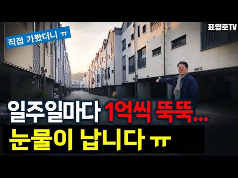 'From 1 billion to 400 million...' Houses that are well-built but not even looked at...