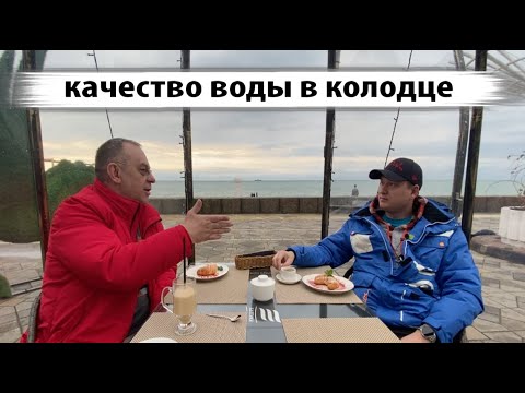 Колодец с питьевой водой. Как построить?