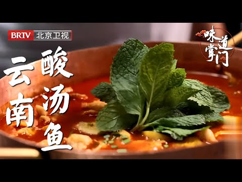 开在北京河边的饭馆，只卖云南火锅，美食美景全都有了【味道掌门】