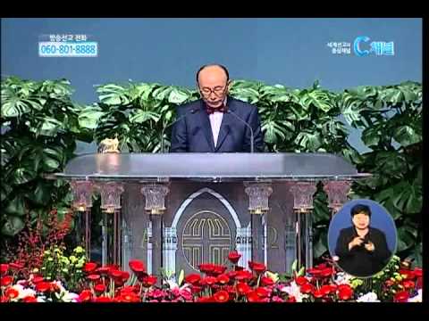 [C채널] 여의도순복음교회 조용기 목사 - 생각의 터전