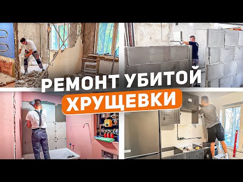Молодой парень один переделал убитую квартиру