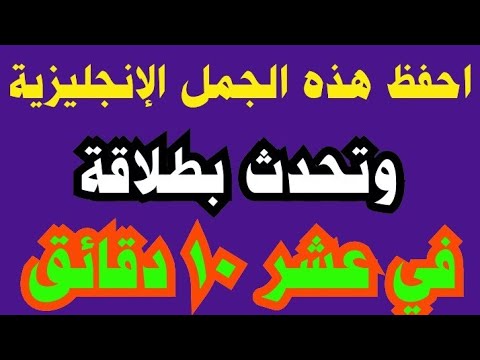 إتقان الإنجليزية بسرعة 🏆 | 700 جملة مترجمة