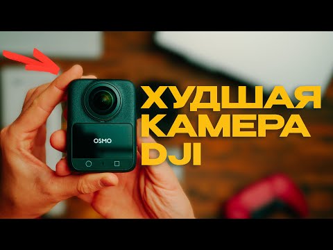DJI свернули не туда. Osmo360 – это провал года!