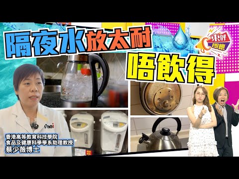【on.cc東網】東呼即應：長飲翻煲滾水有害健康？　妙用檸檬清除水垢細菌