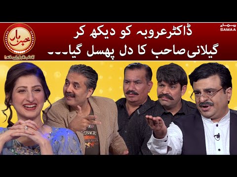 Khabarhar - Dummy Museum ke mehman banay - Yousaf Raza Gillani - SAMAATV - 5 March 2022