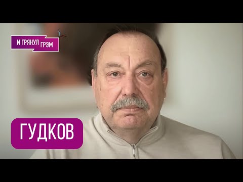 GUDKOV: "On the doorstep. I have to warn you!" What's next, what's with the "peace plan?" Putin i...